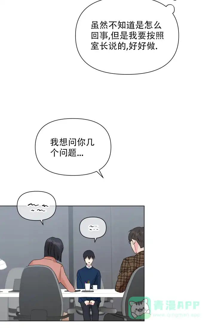 第9话-指尖的花-piane（第31张）