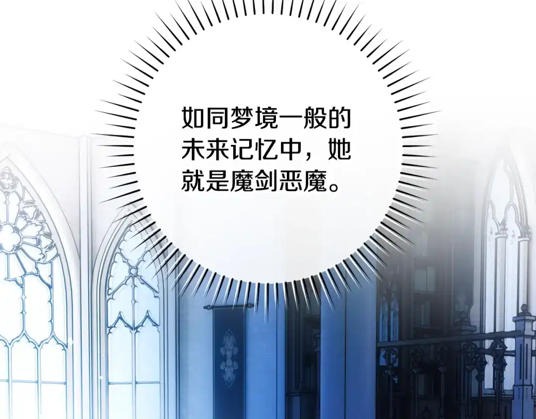 第56话被时间抹去的记忆-执剑之花-Eunsoro(Yeondam)+gosha+harara（第8张）