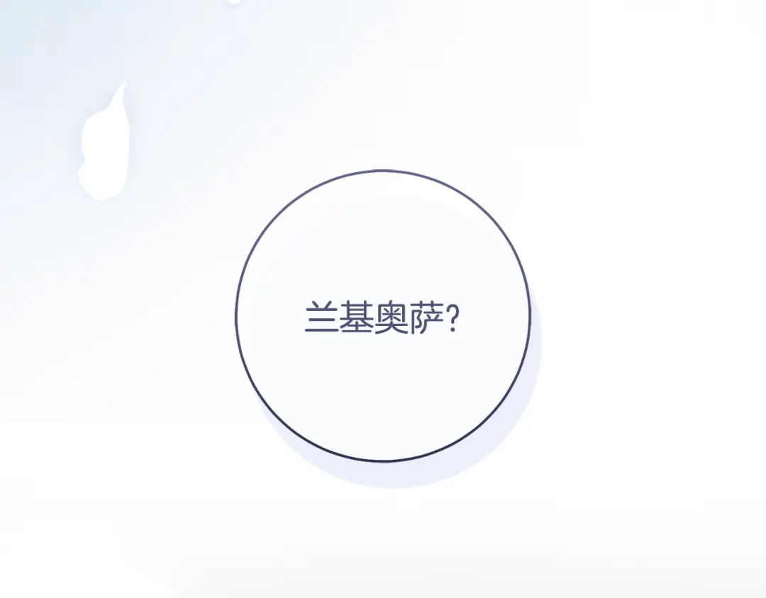 第56话被时间抹去的记忆-执剑之花-Eunsoro(Yeondam)+gosha+harara（第18张）
