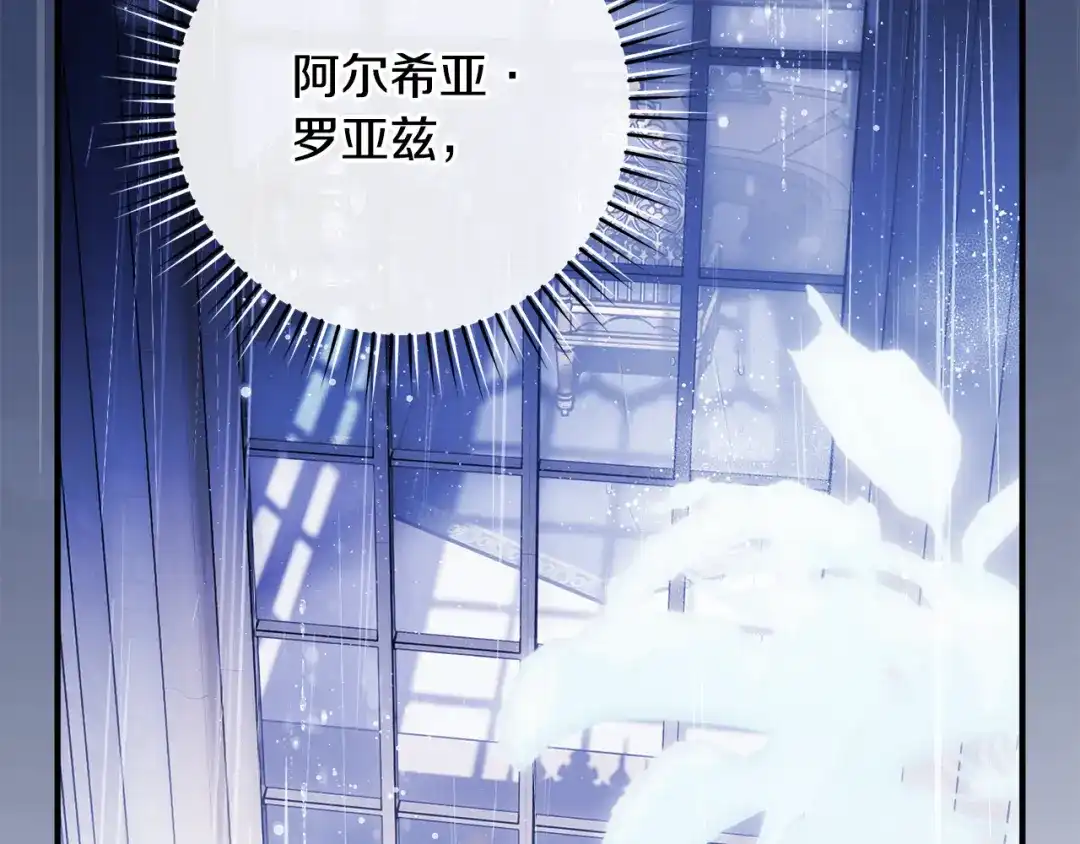 第56话被时间抹去的记忆-执剑之花-Eunsoro(Yeondam)+gosha+harara（第6张）