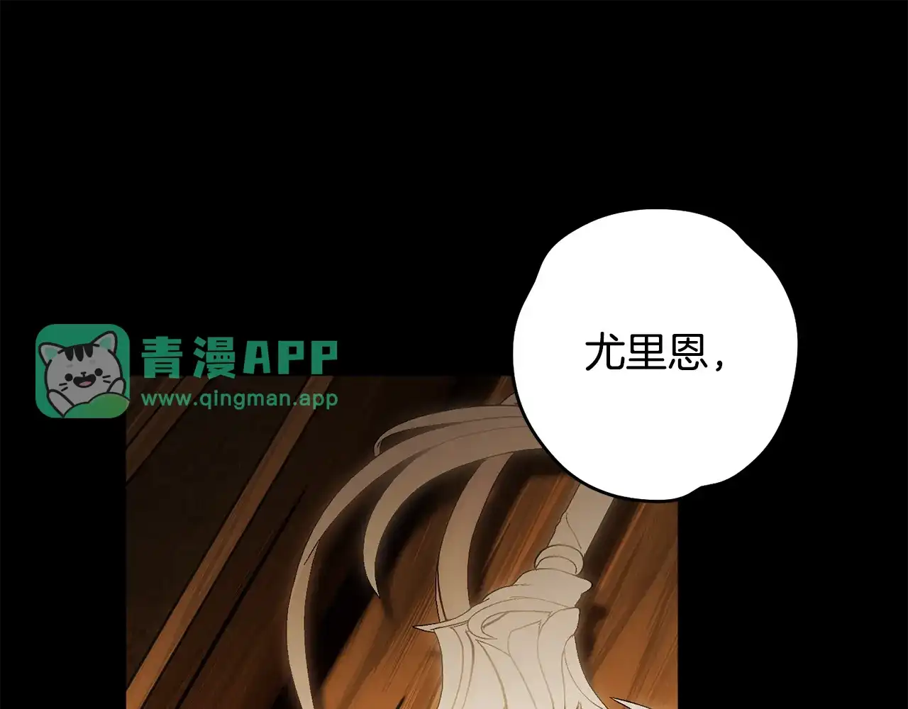 第57话她所承受的痛苦-执剑之花-Eunsoro(Yeondam)+gosha+harara（第20张）