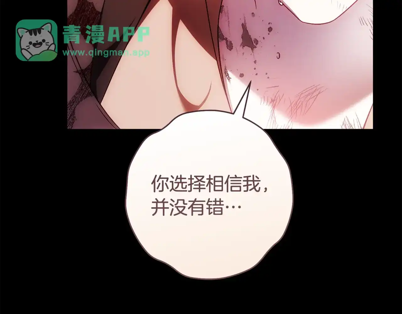第57话她所承受的痛苦-执剑之花-Eunsoro(Yeondam)+gosha+harara（第25张）
