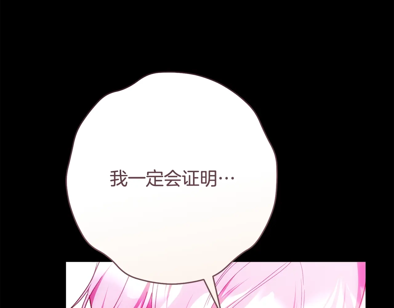 第57话她所承受的痛苦-执剑之花-Eunsoro(Yeondam)+gosha+harara（第23张）
