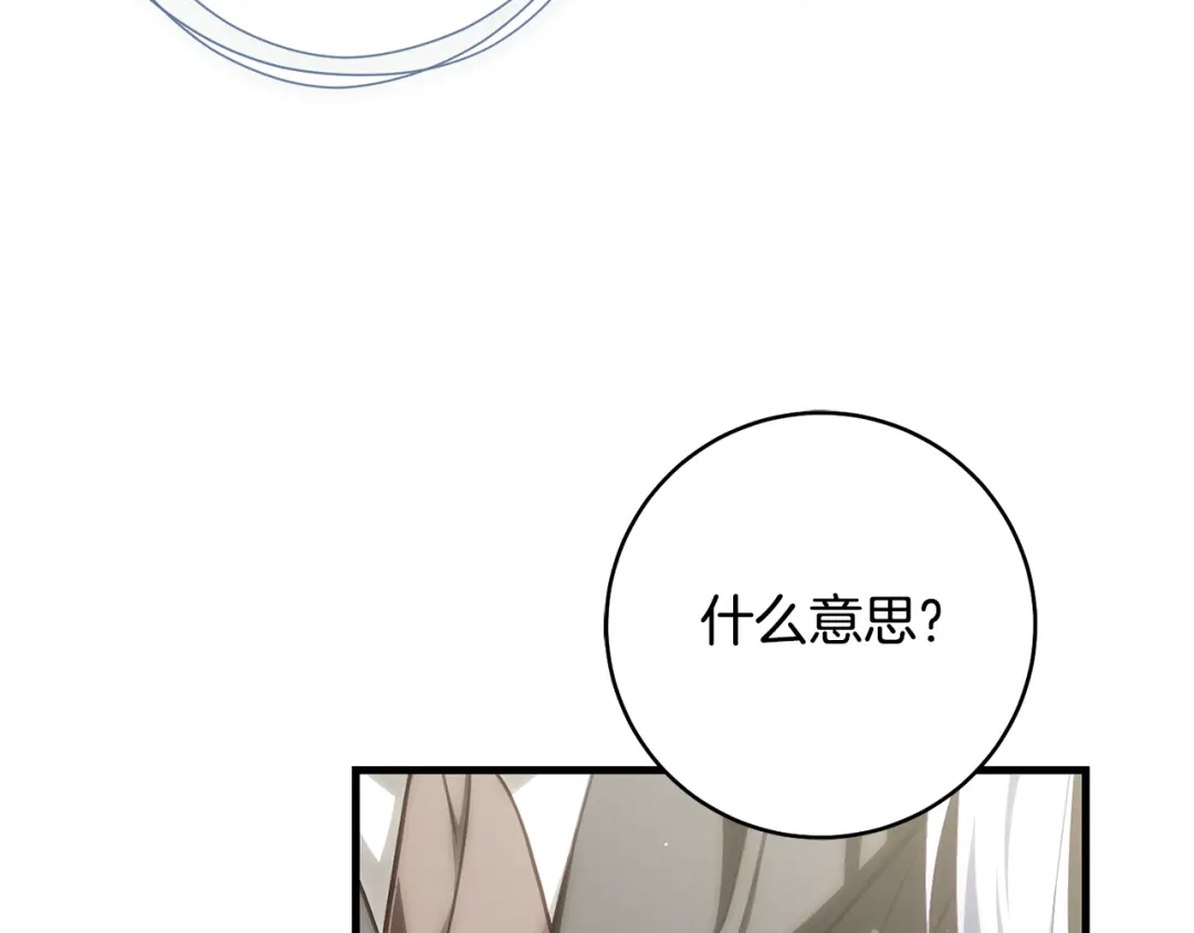 第58话又见面了-执剑之花-Eunsoro(Yeondam)+gosha+harara（第3张）