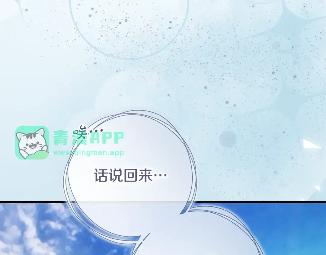 第58话又见面了-执剑之花-Eunsoro(Yeondam)+gosha+harara（第15张）