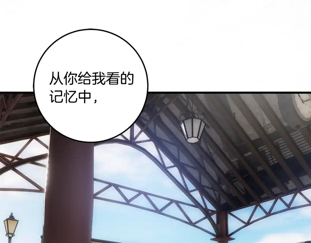 第58话又见面了-执剑之花-Eunsoro(Yeondam)+gosha+harara（第19张）