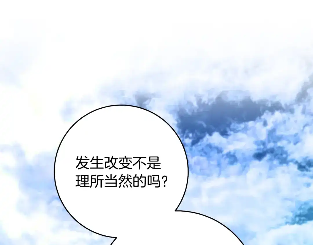 第58话又见面了-执剑之花-Eunsoro(Yeondam)+gosha+harara（第7张）