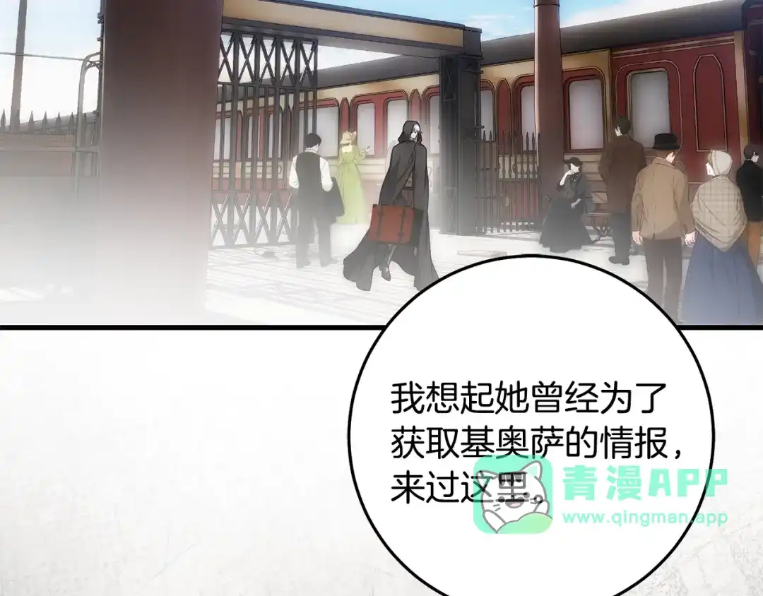 第58话又见面了-执剑之花-Eunsoro(Yeondam)+gosha+harara（第20张）