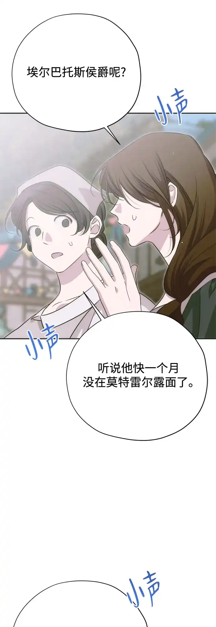 第50话-致命的绯闻-One/Dalseul（第28张）