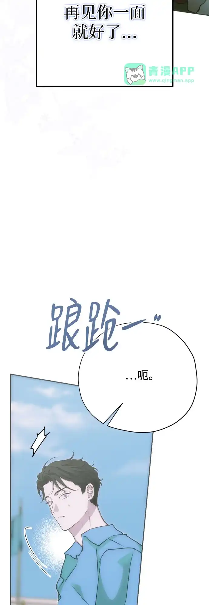 第50话-致命的绯闻-One/Dalseul（第35张）
