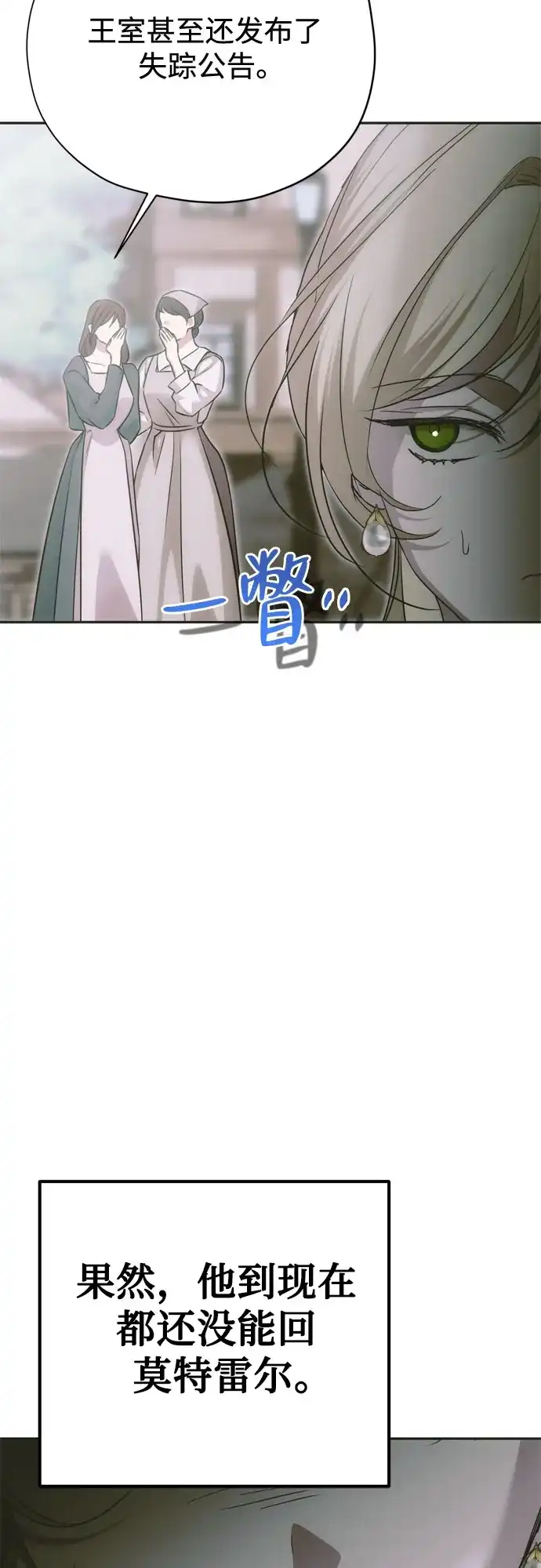 第50话-致命的绯闻-One/Dalseul（第29张）