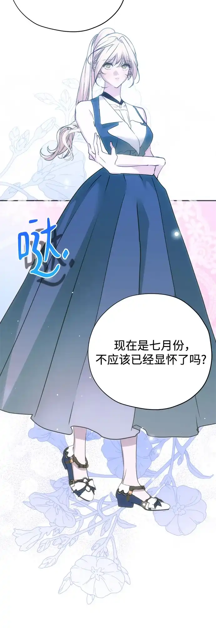 第50话-致命的绯闻-One/Dalseul（第22张）