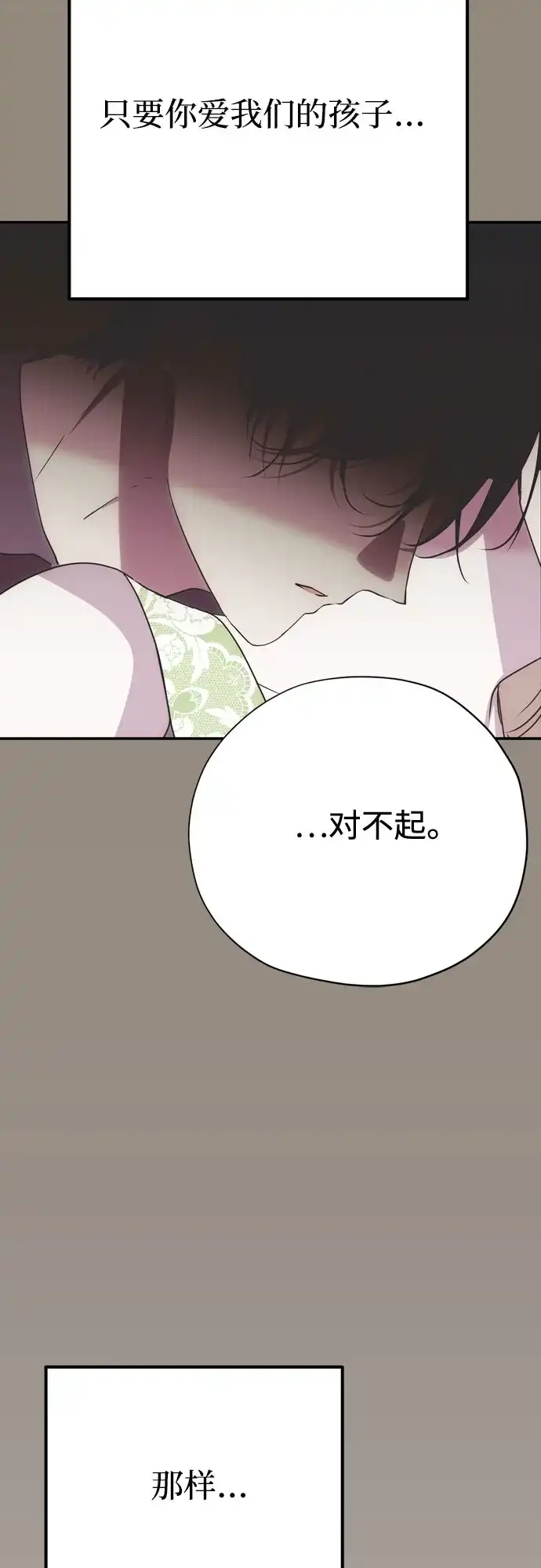第50话-致命的绯闻-One/Dalseul（第2张）