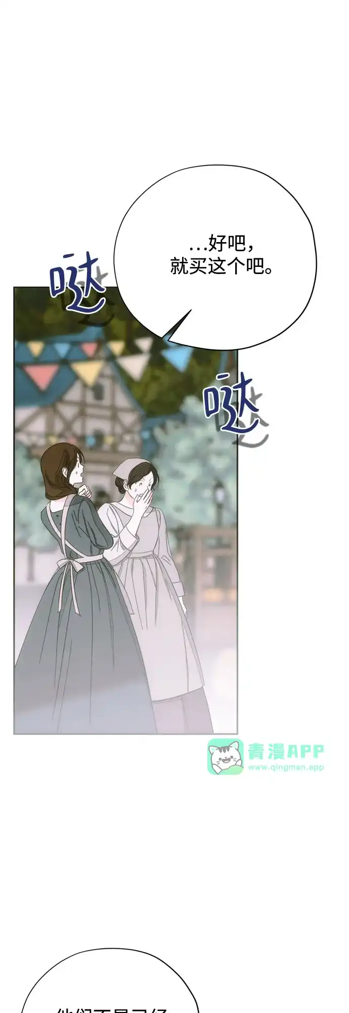 第50话-致命的绯闻-One/Dalseul（第25张）