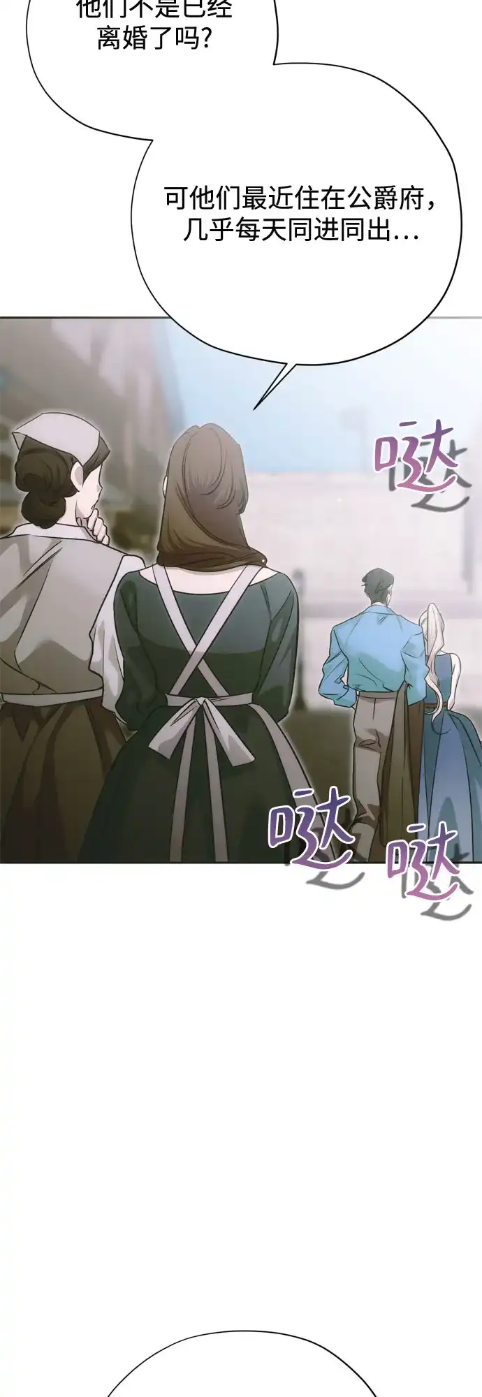第50话-致命的绯闻-One/Dalseul（第26张）