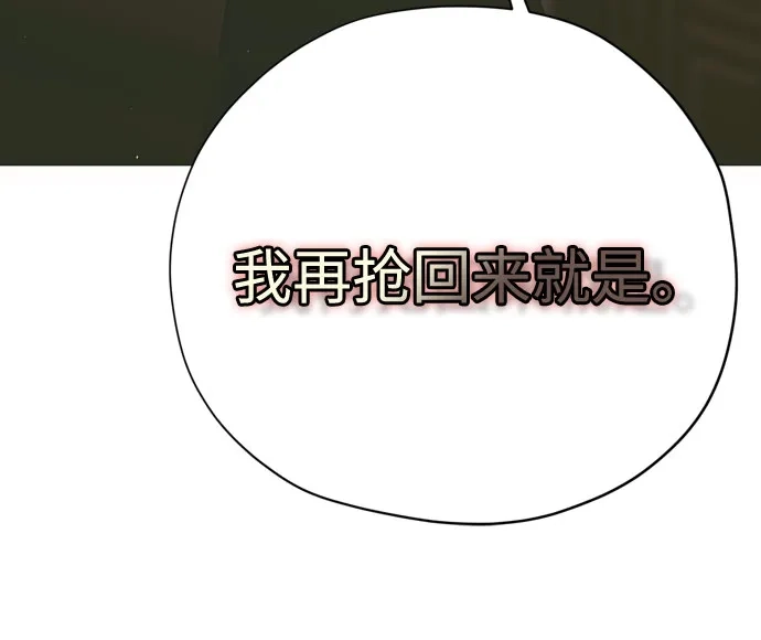 第50话-致命的绯闻-One/Dalseul（第18张）