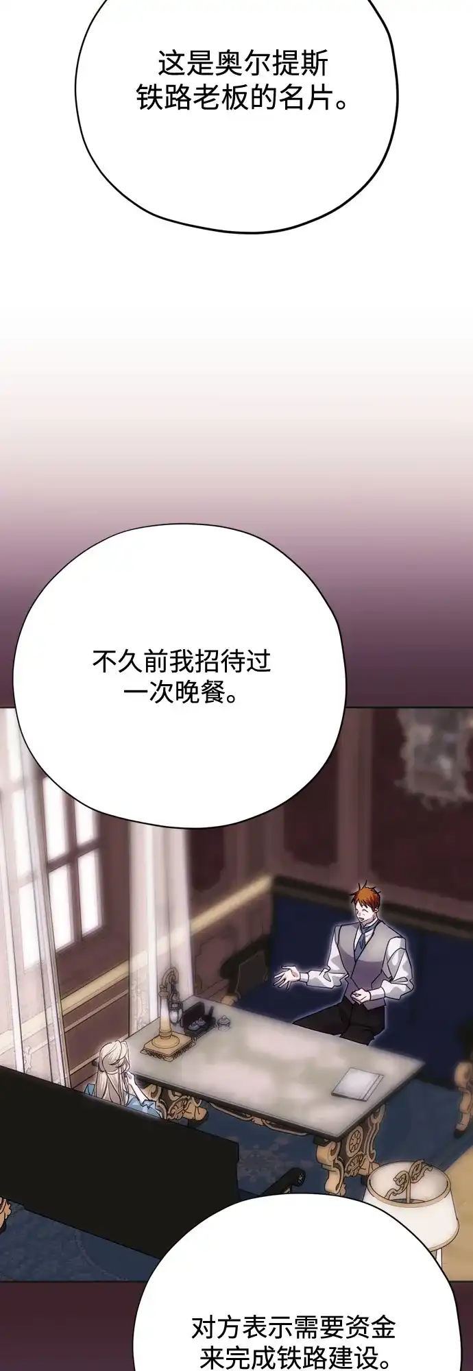 第51话-致命的绯闻-One/Dalseul（第22张）