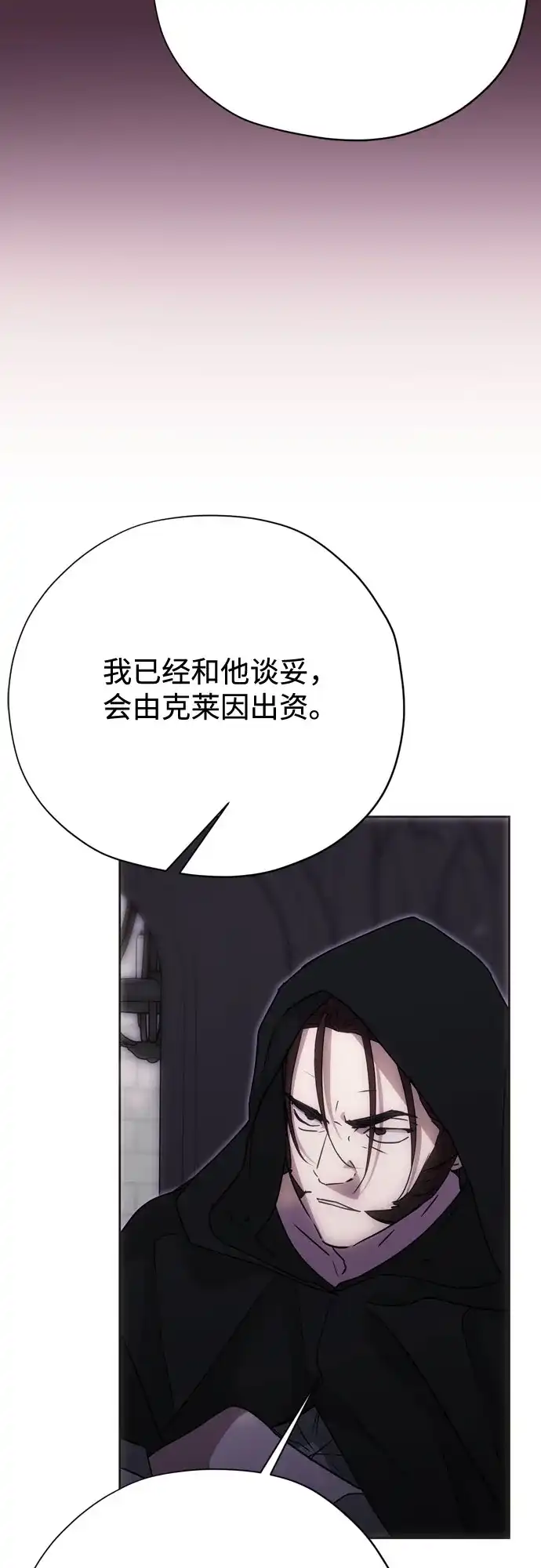 第51话-致命的绯闻-One/Dalseul（第23张）