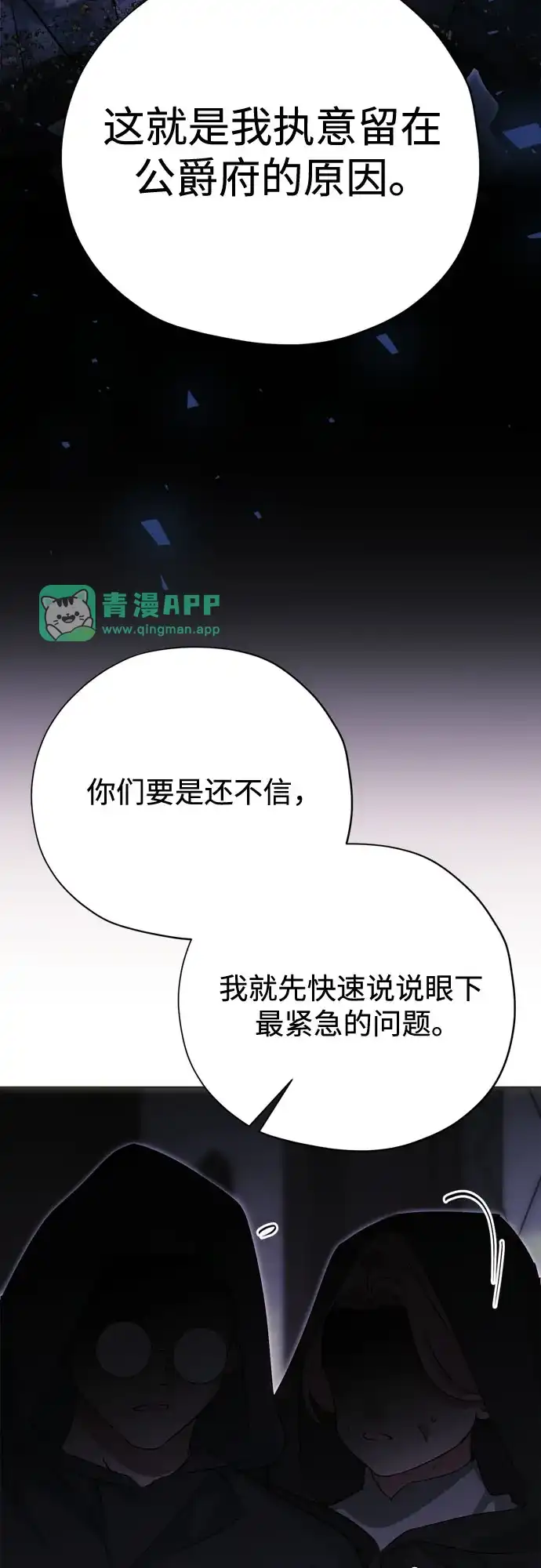 第51话-致命的绯闻-One/Dalseul（第20张）