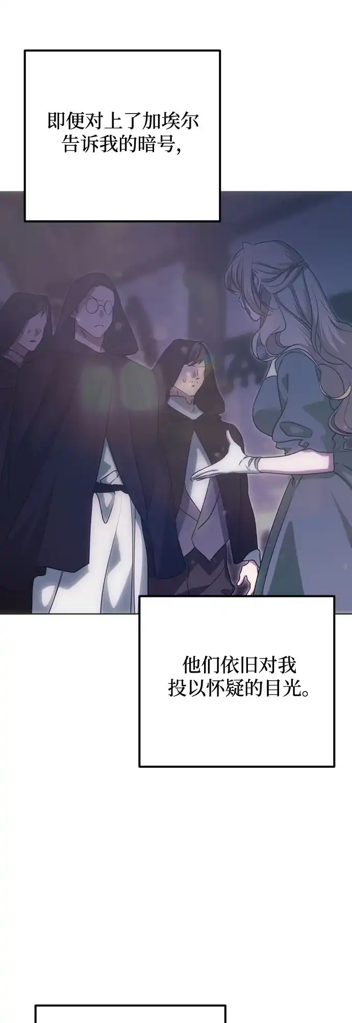 第51话-致命的绯闻-One/Dalseul（第8张）