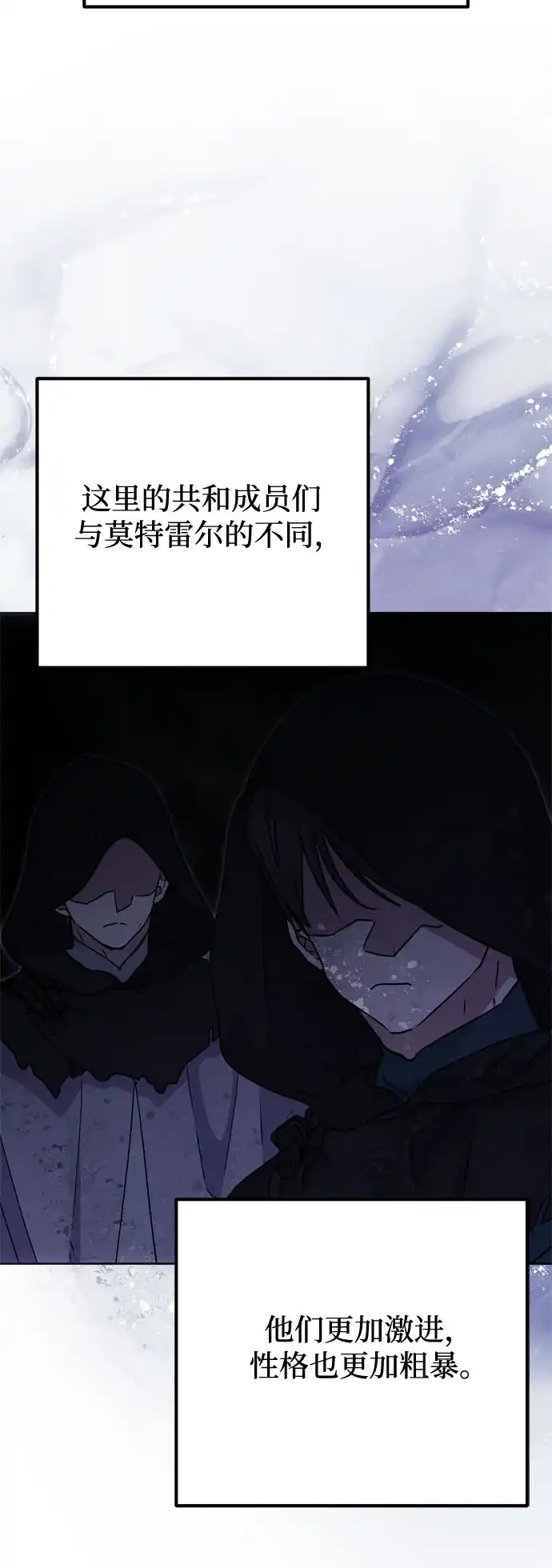 第51话-致命的绯闻-One/Dalseul（第6张）