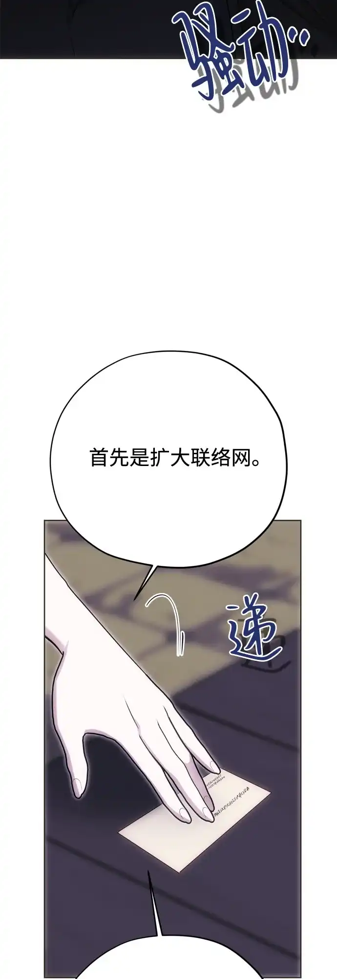 第51话-致命的绯闻-One/Dalseul（第21张）