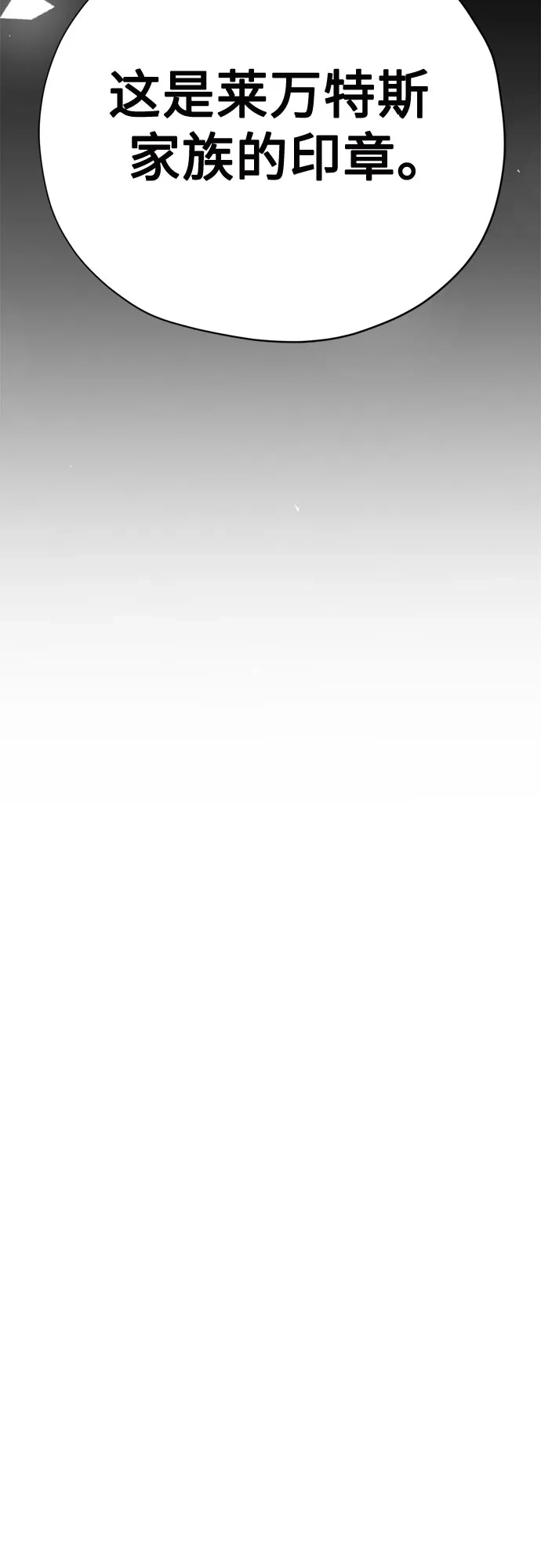 第51话-致命的绯闻-One/Dalseul（第4张）