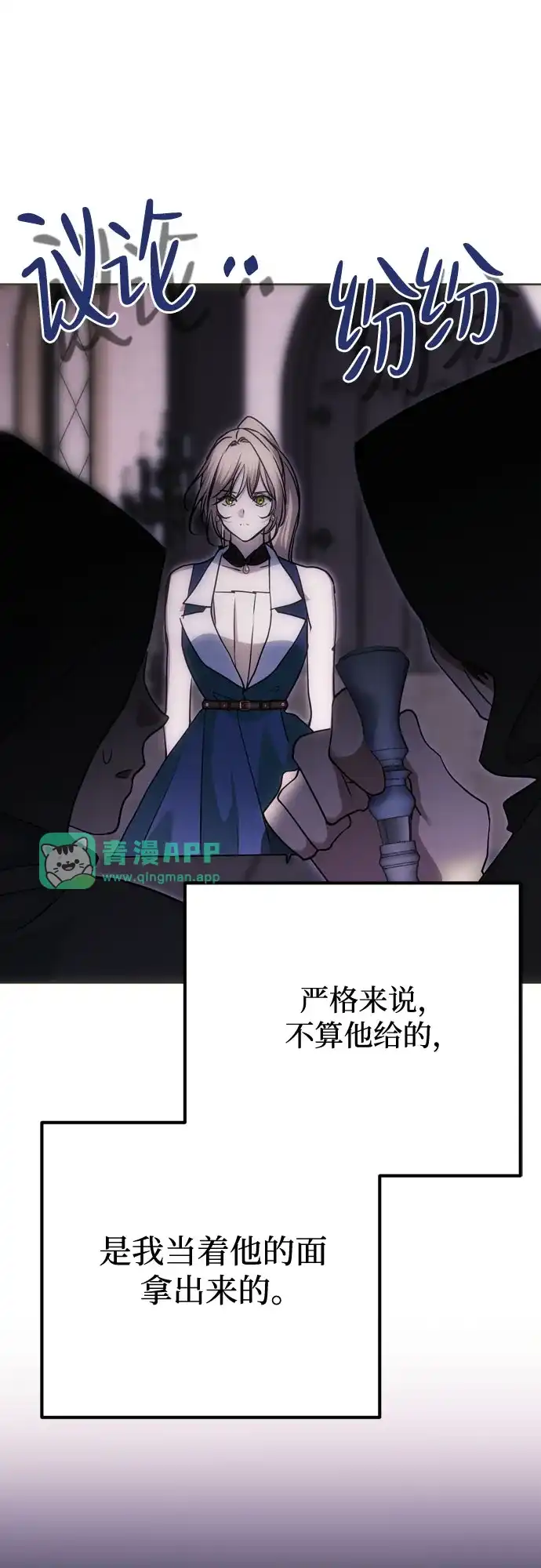 第51话-致命的绯闻-One/Dalseul（第10张）