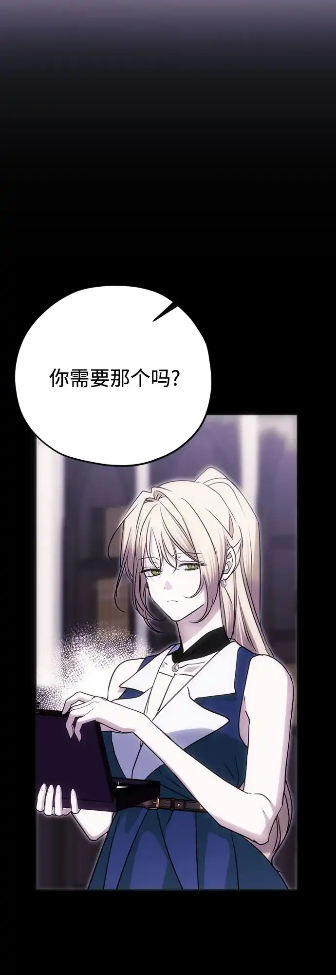 第51话-致命的绯闻-One/Dalseul（第11张）