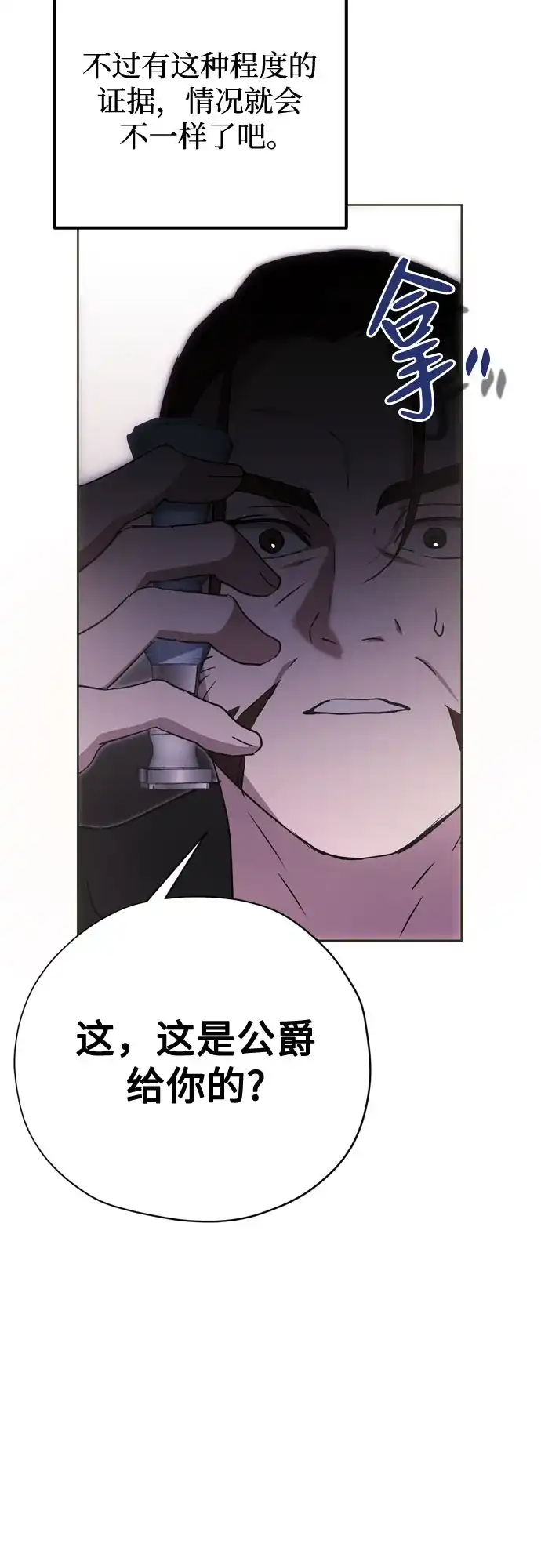 第51话-致命的绯闻-One/Dalseul（第9张）