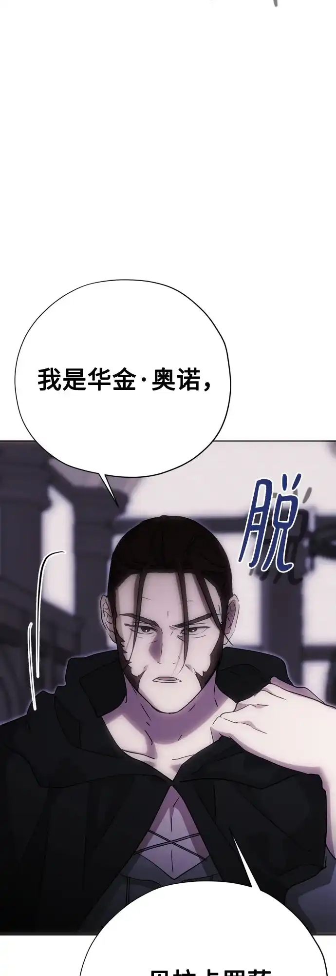 第51话-致命的绯闻-One/Dalseul（第34张）
