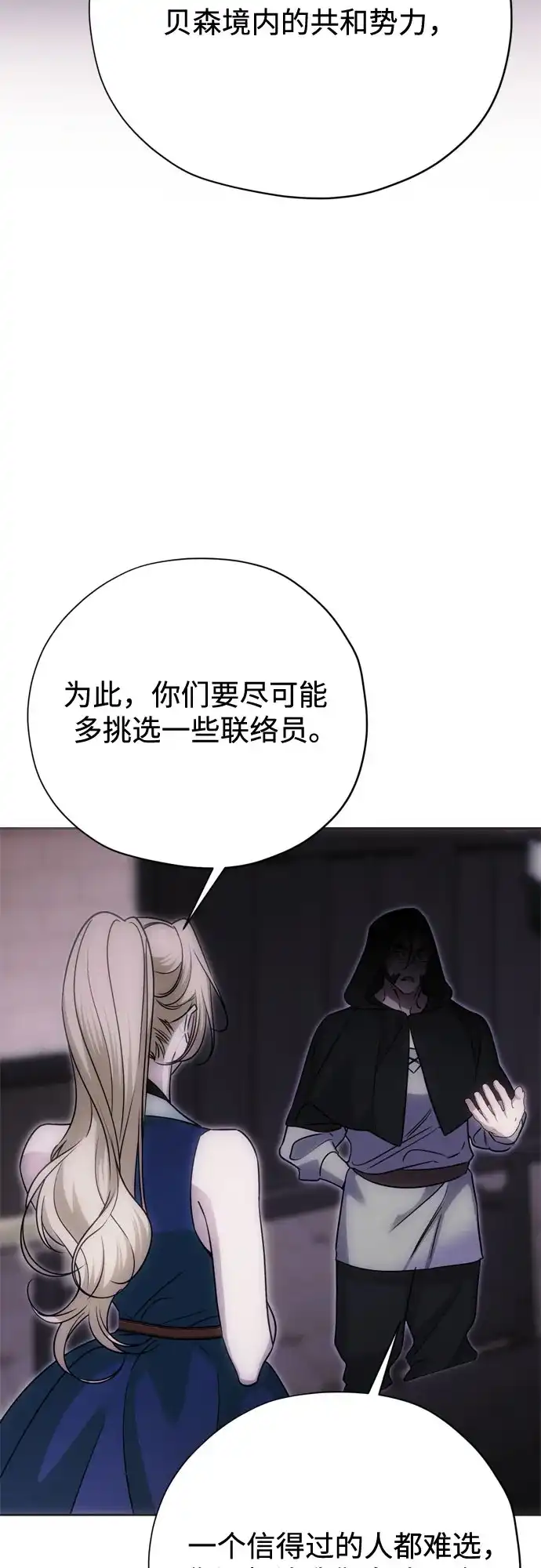 第51话-致命的绯闻-One/Dalseul（第29张）