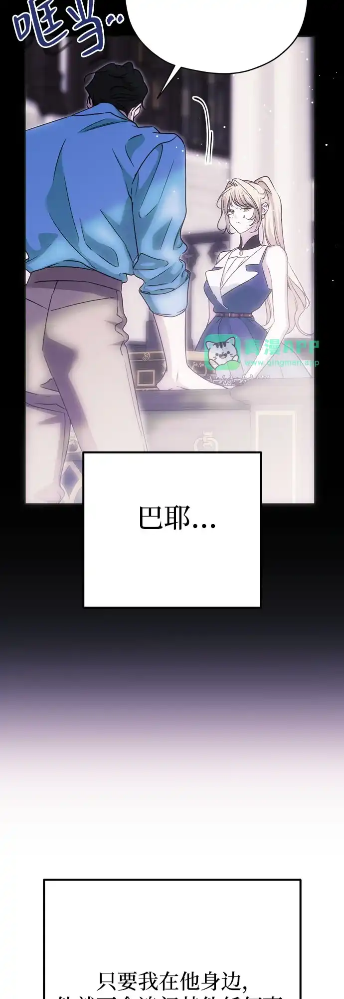 第51话-致命的绯闻-One/Dalseul（第15张）