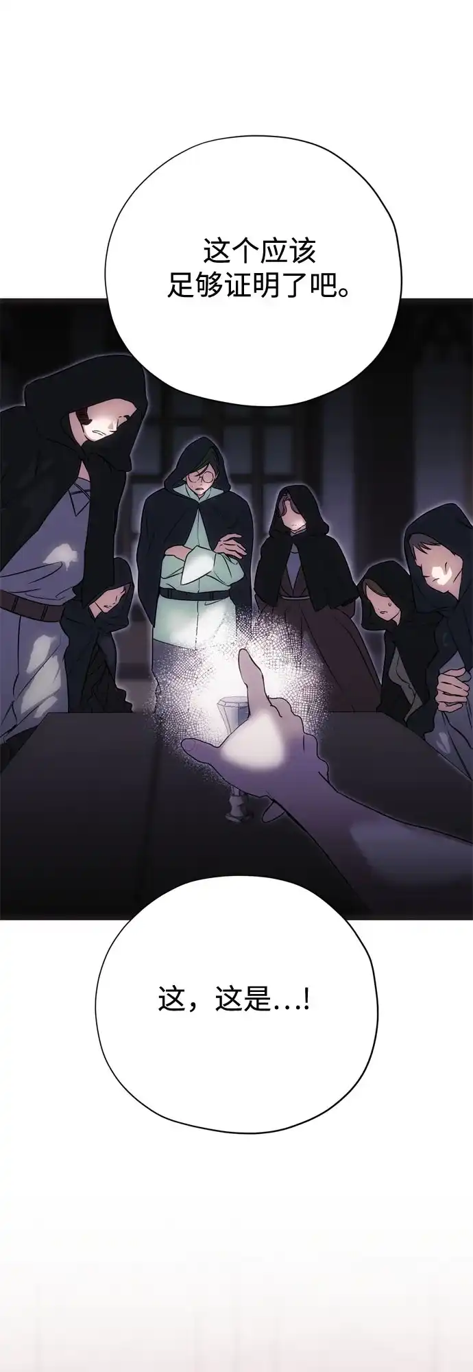 第51话-致命的绯闻-One/Dalseul（第2张）