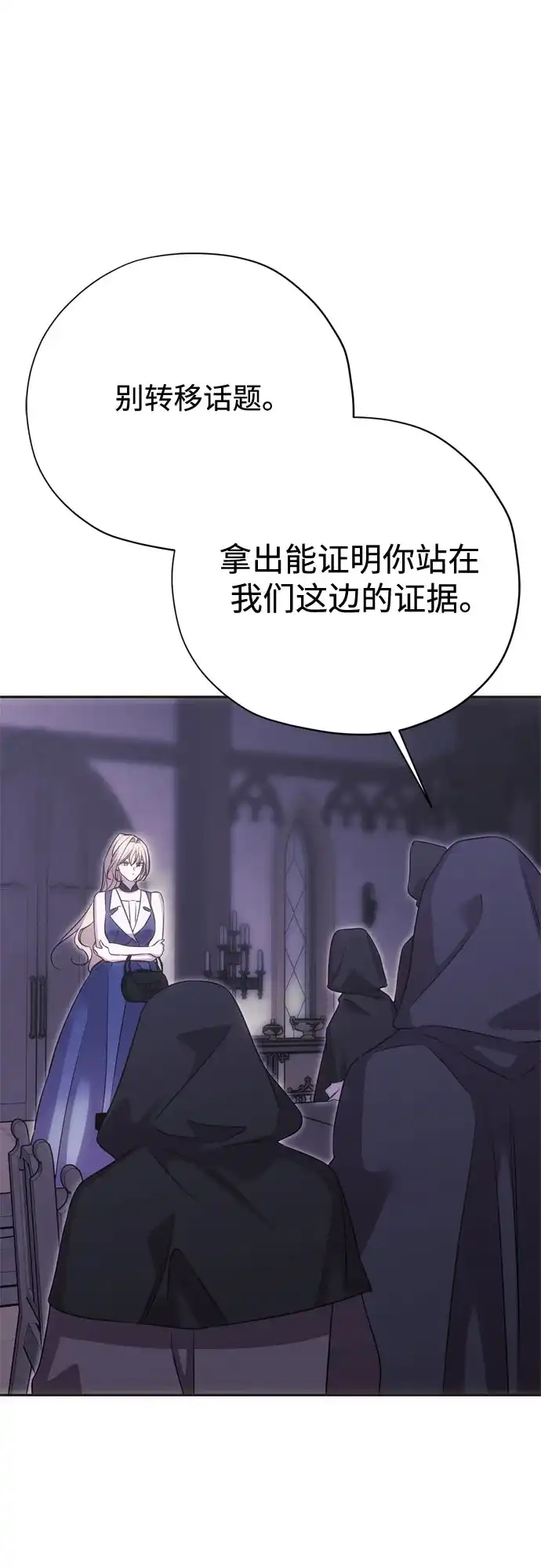 第51话-致命的绯闻-One/Dalseul（第1张）