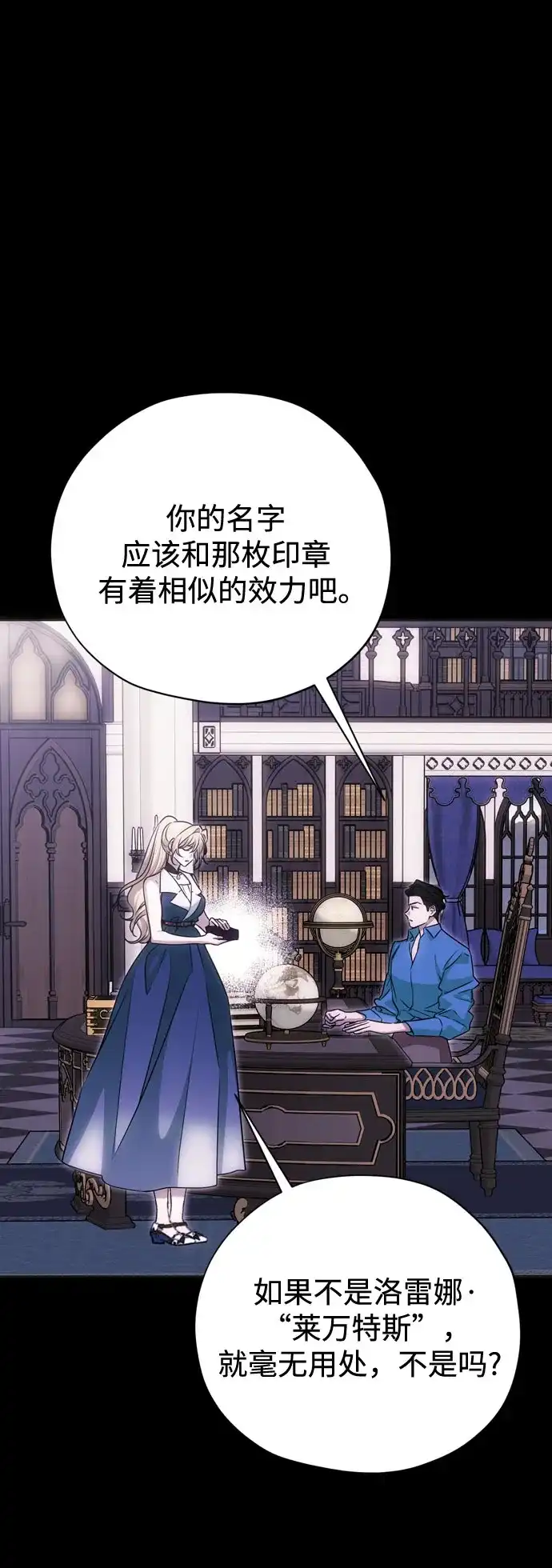 第51话-致命的绯闻-One/Dalseul（第12张）