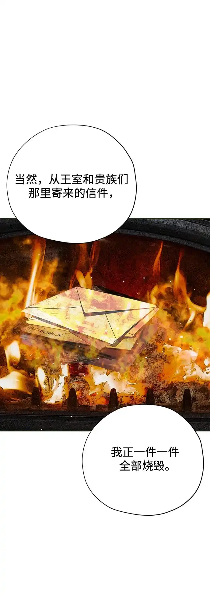 第51话-致命的绯闻-One/Dalseul（第18张）