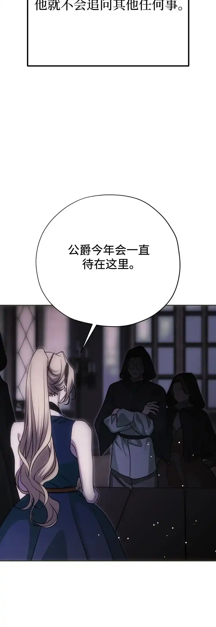 第51话-致命的绯闻-One/Dalseul（第16张）