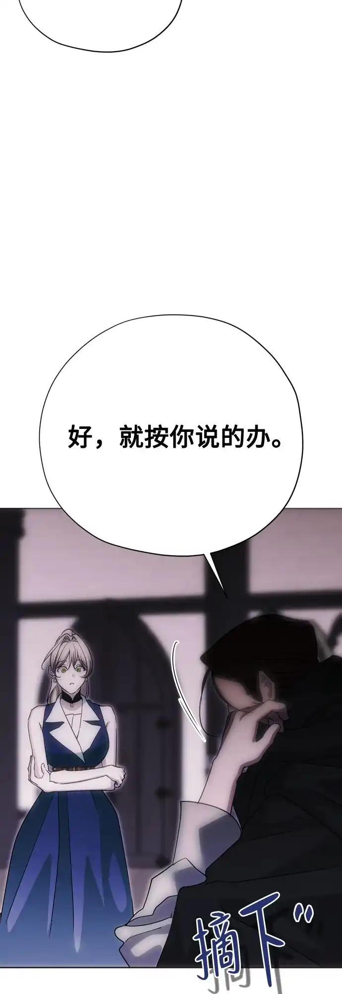 第51话-致命的绯闻-One/Dalseul（第33张）