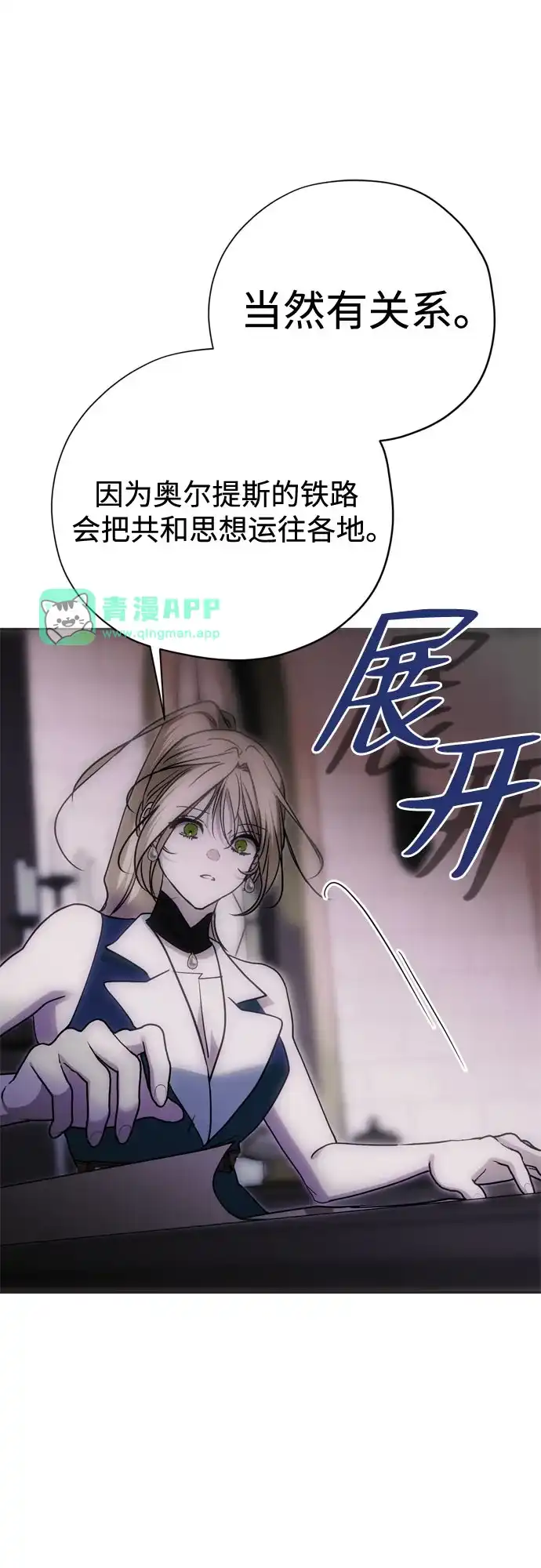 第51话-致命的绯闻-One/Dalseul（第25张）