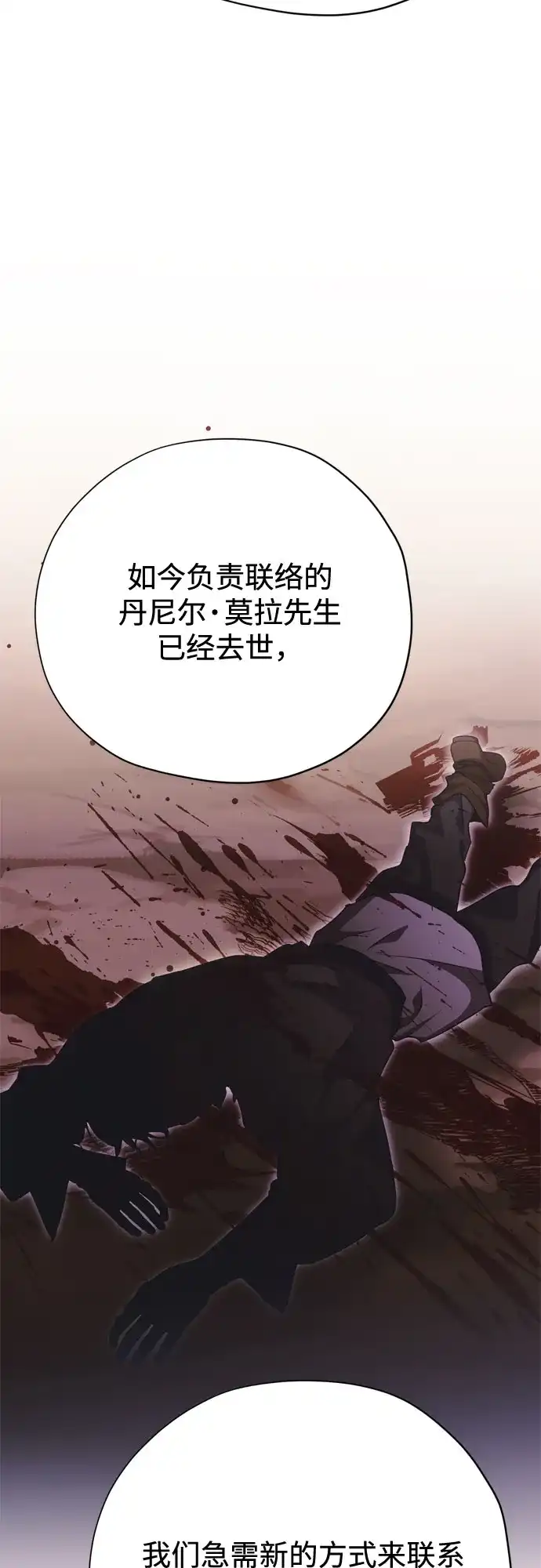第51话-致命的绯闻-One/Dalseul（第28张）