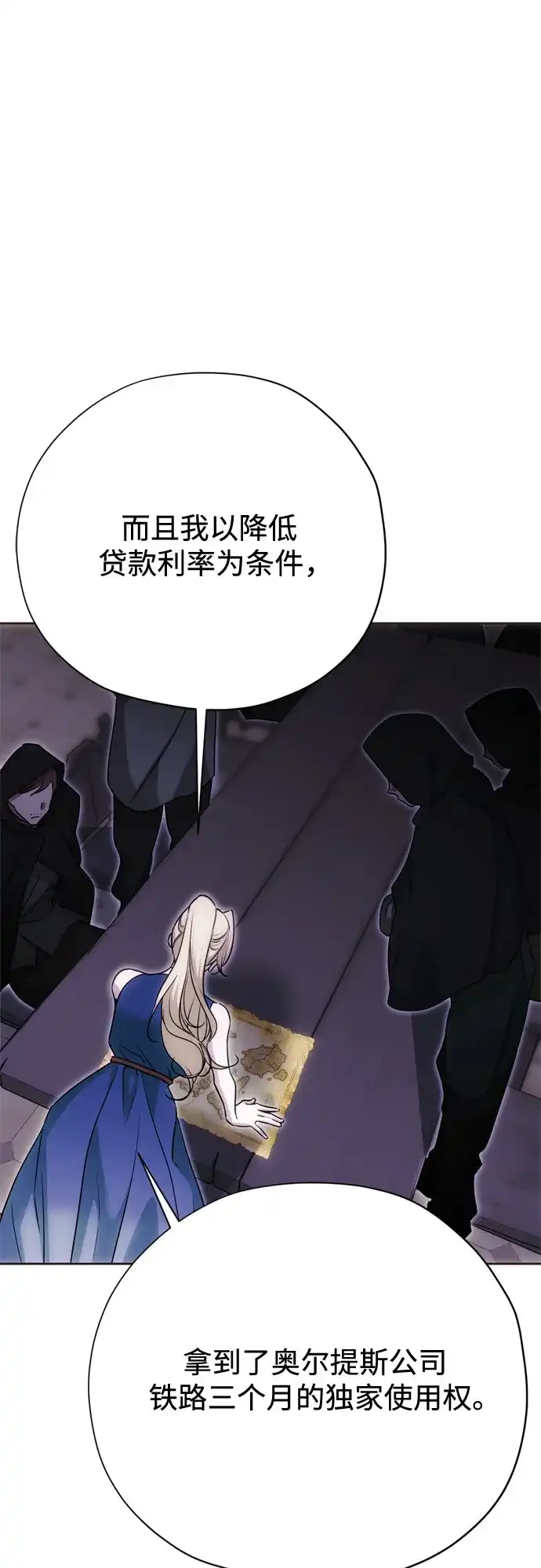 第51话-致命的绯闻-One/Dalseul（第27张）