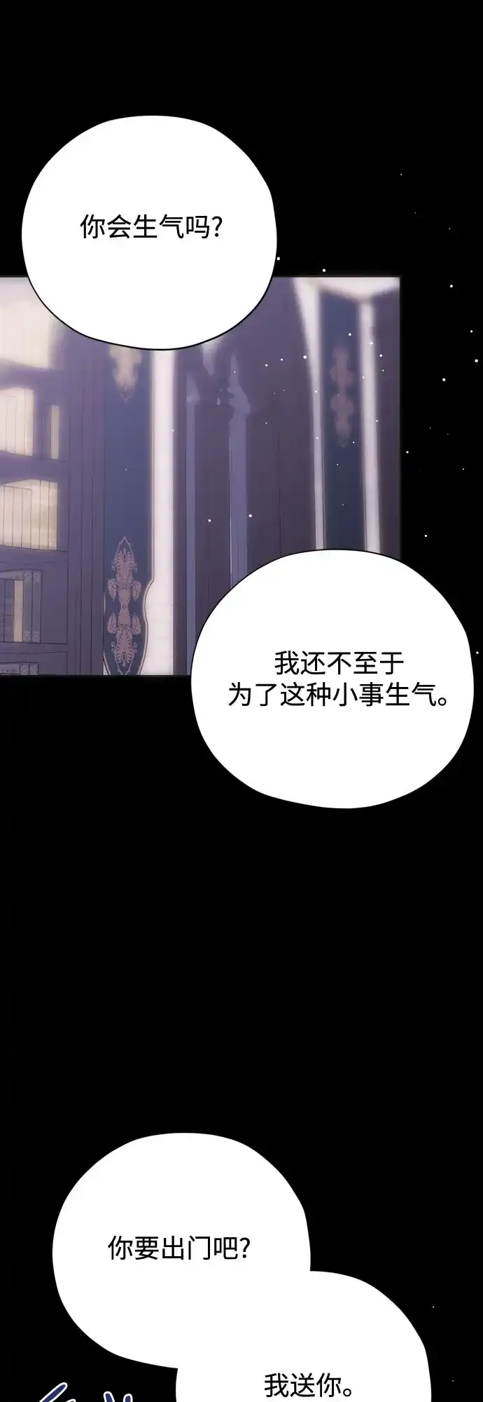 第51话-致命的绯闻-One/Dalseul（第14张）