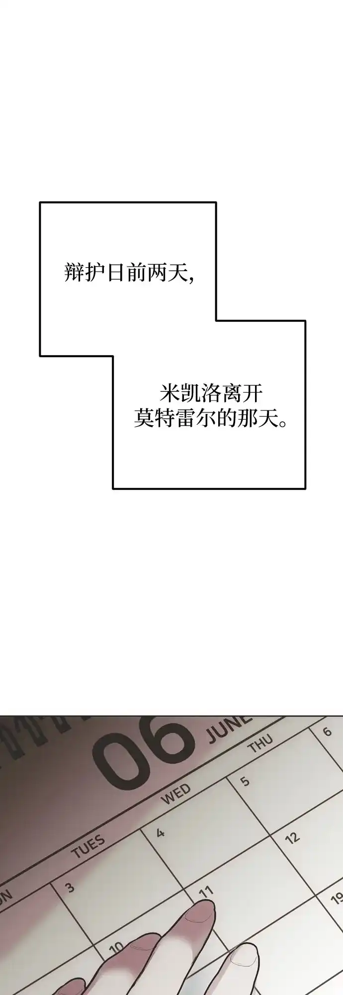 第52话-致命的绯闻-One/Dalseul（第7张）