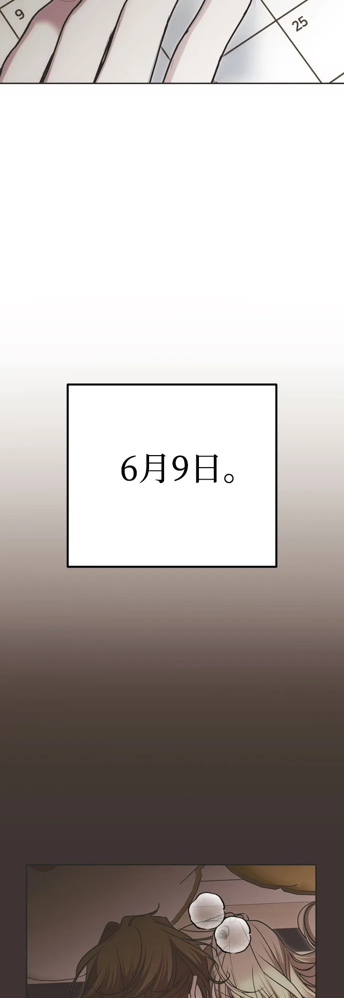 第52话-致命的绯闻-One/Dalseul（第8张）