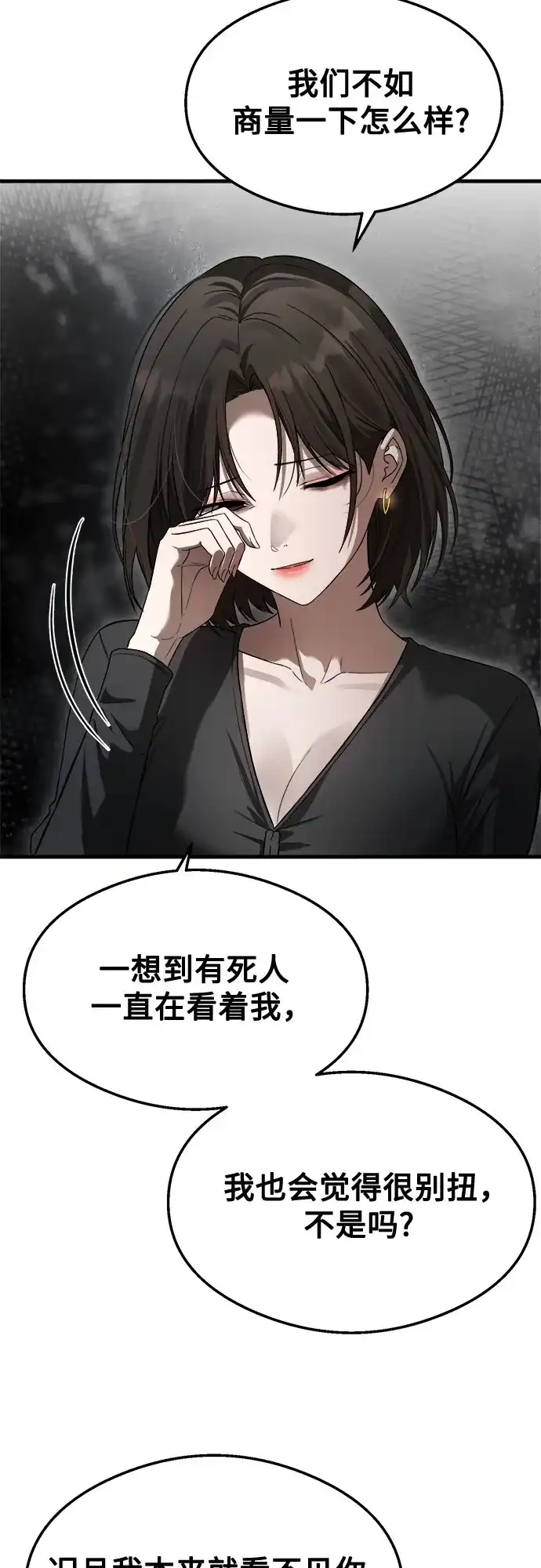 第62话-致命恋爱体验-dnehd_k（第36张）