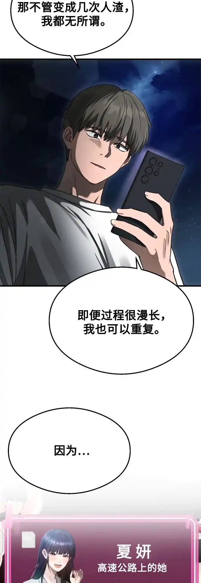 第62话-致命恋爱体验-dnehd_k（第67张）