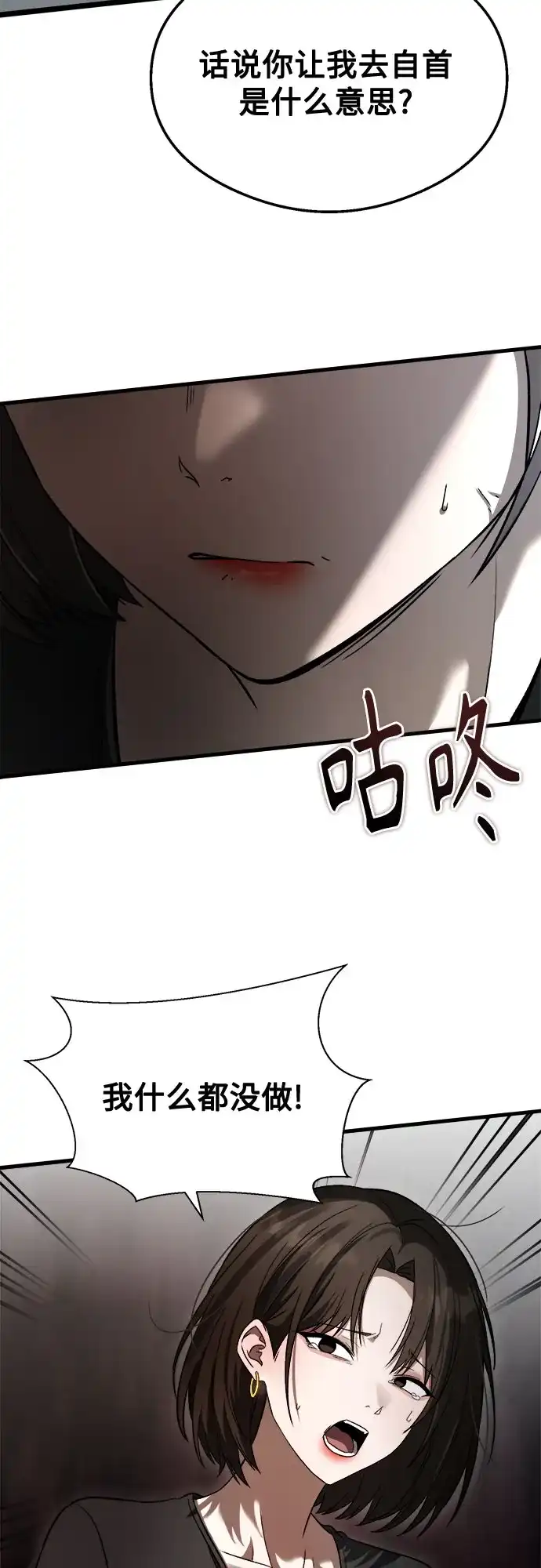 第62话-致命恋爱体验-dnehd_k（第22张）