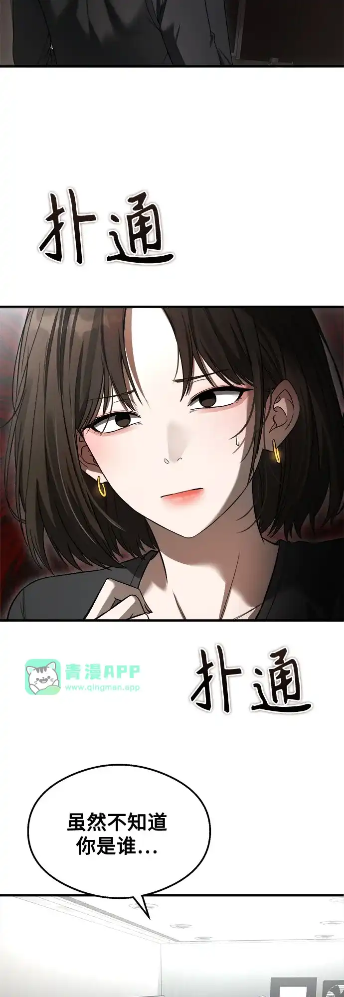 第62话-致命恋爱体验-dnehd_k（第10张）