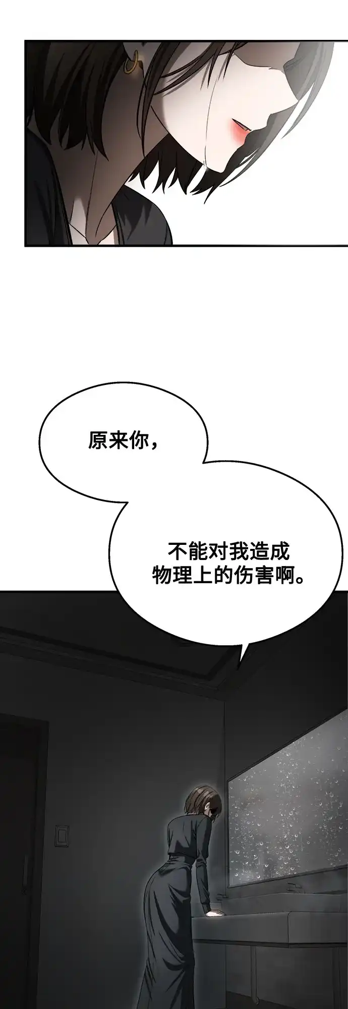 第62话-致命恋爱体验-dnehd_k（第31张）